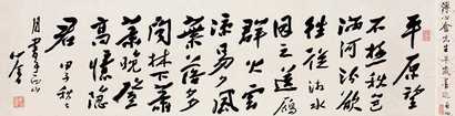 溥心畬 民国十三年（1924年）作 甲子年书法 横幅